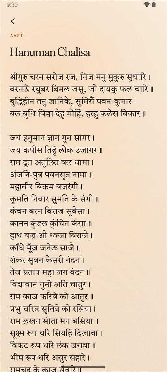 Japa: Hanuman Chalisa